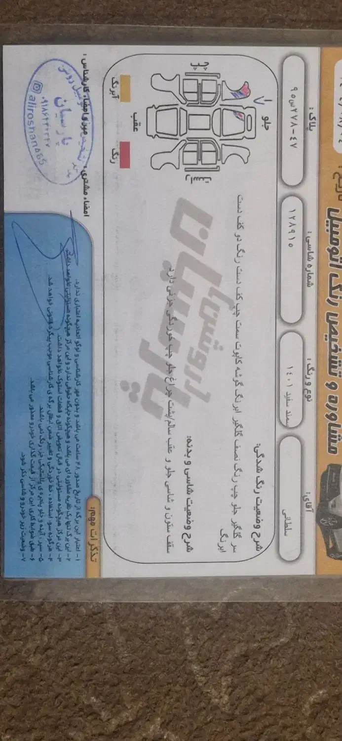سمند سورن پلاس تاکسی دوگانه سوز - 1401