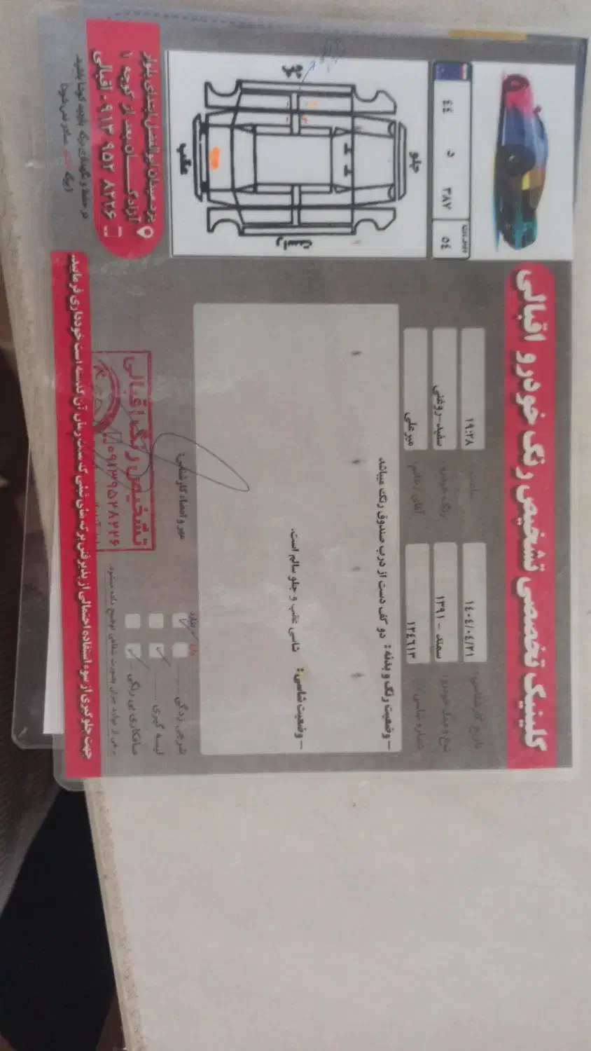 سمند LX EF7 دوگانه سوز - 1391
