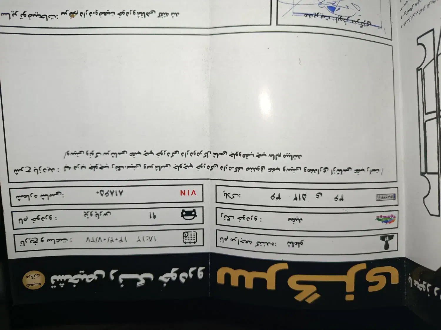 پژو پارس سال - 1391