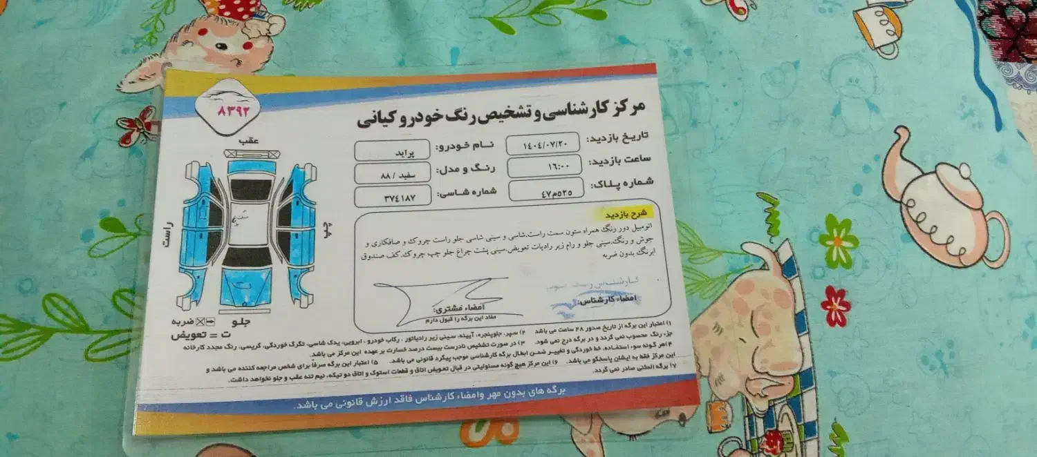 پراید صبا دوگانه‌سوز - 1388
