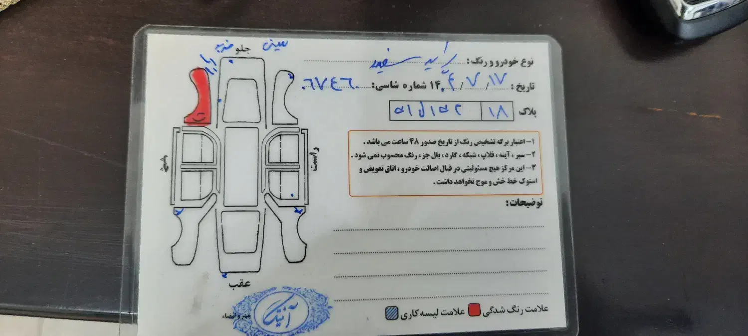 پراید 131 SE - 1396