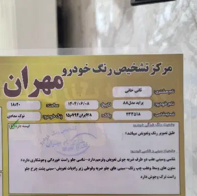 پراید صبا بنزینی - 1388