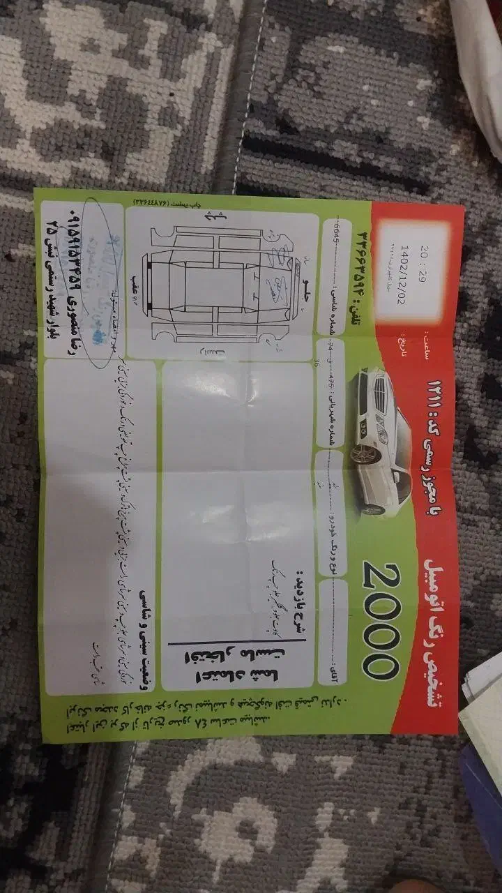 پراید 131 SL - 1387