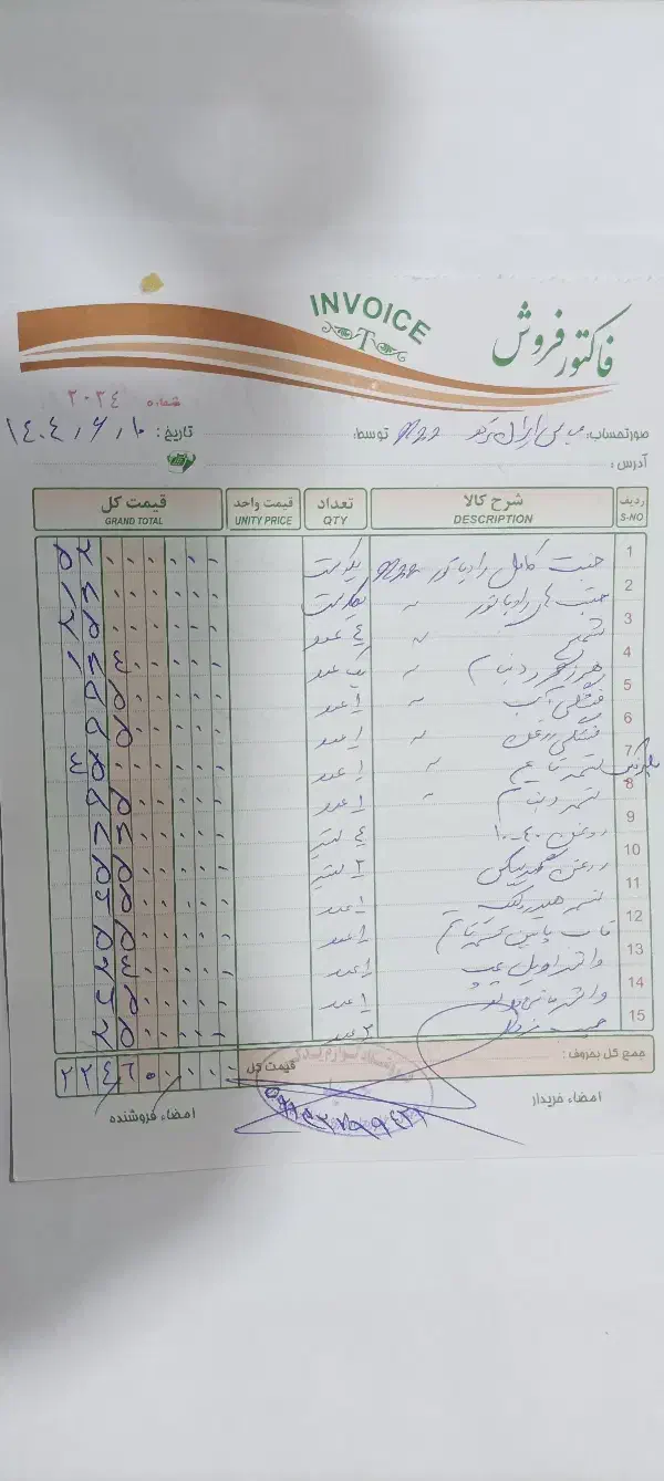 ام وی ام X22 دنده ای ساده - 1396