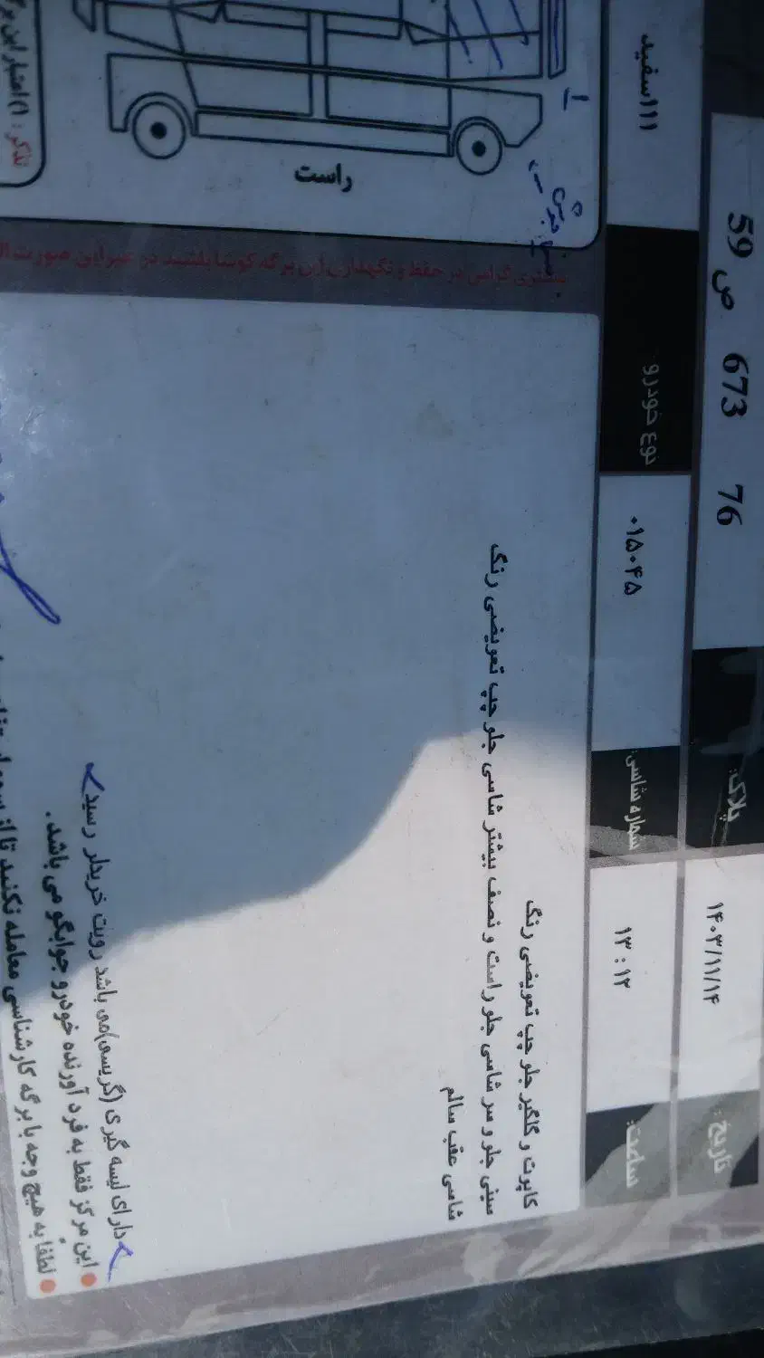 پراید 111 SE - 1397