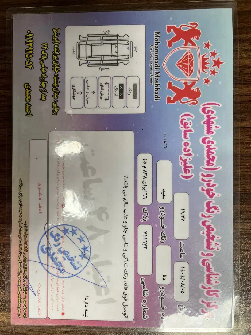 دنا پلاس توربو اتوماتیک - 1401