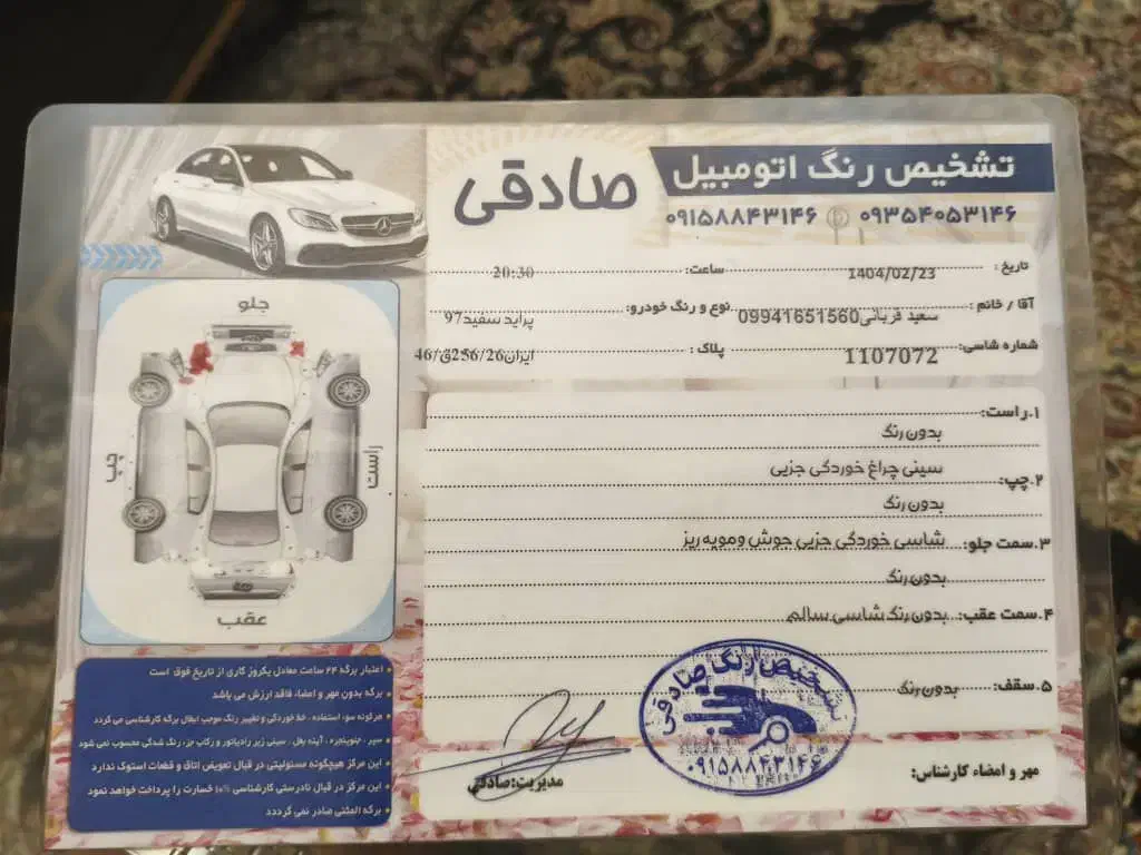خودرو پراید، 131 آگهی ann_20892318