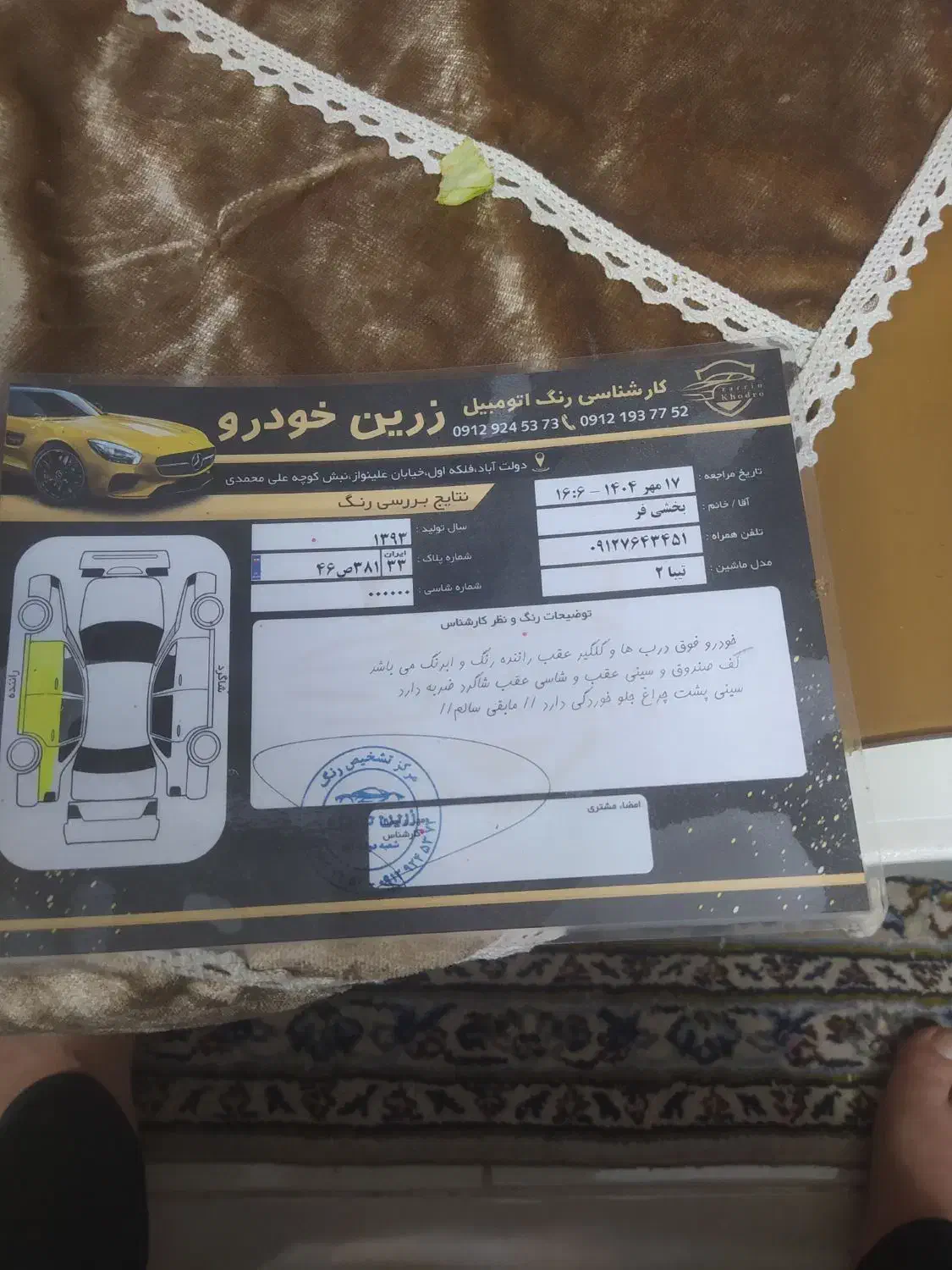 تیبا 2 SX - 1393