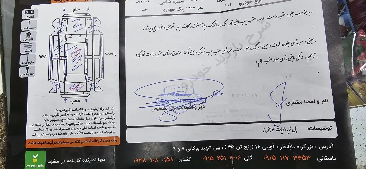پژو ۲۰۶ صندوق دار v8 - 1397