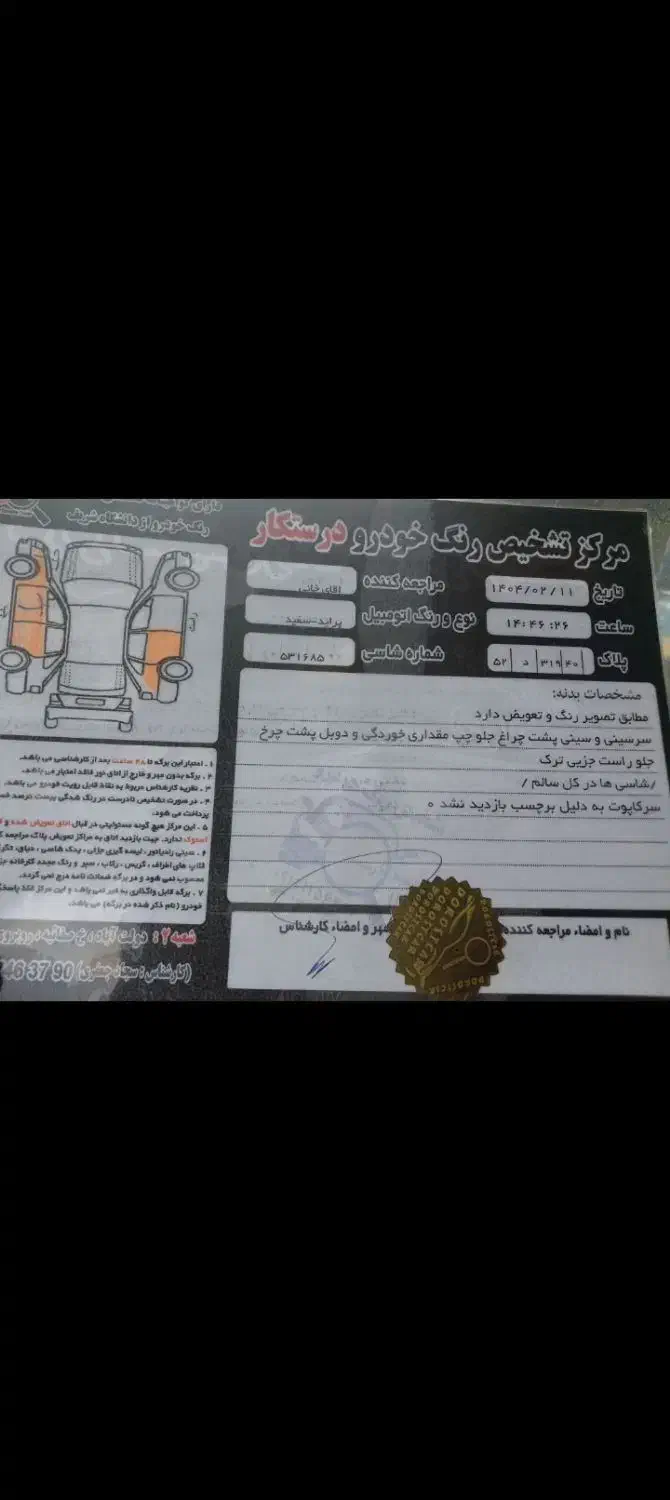 پراید صبا دوگانه‌سوز - 1389