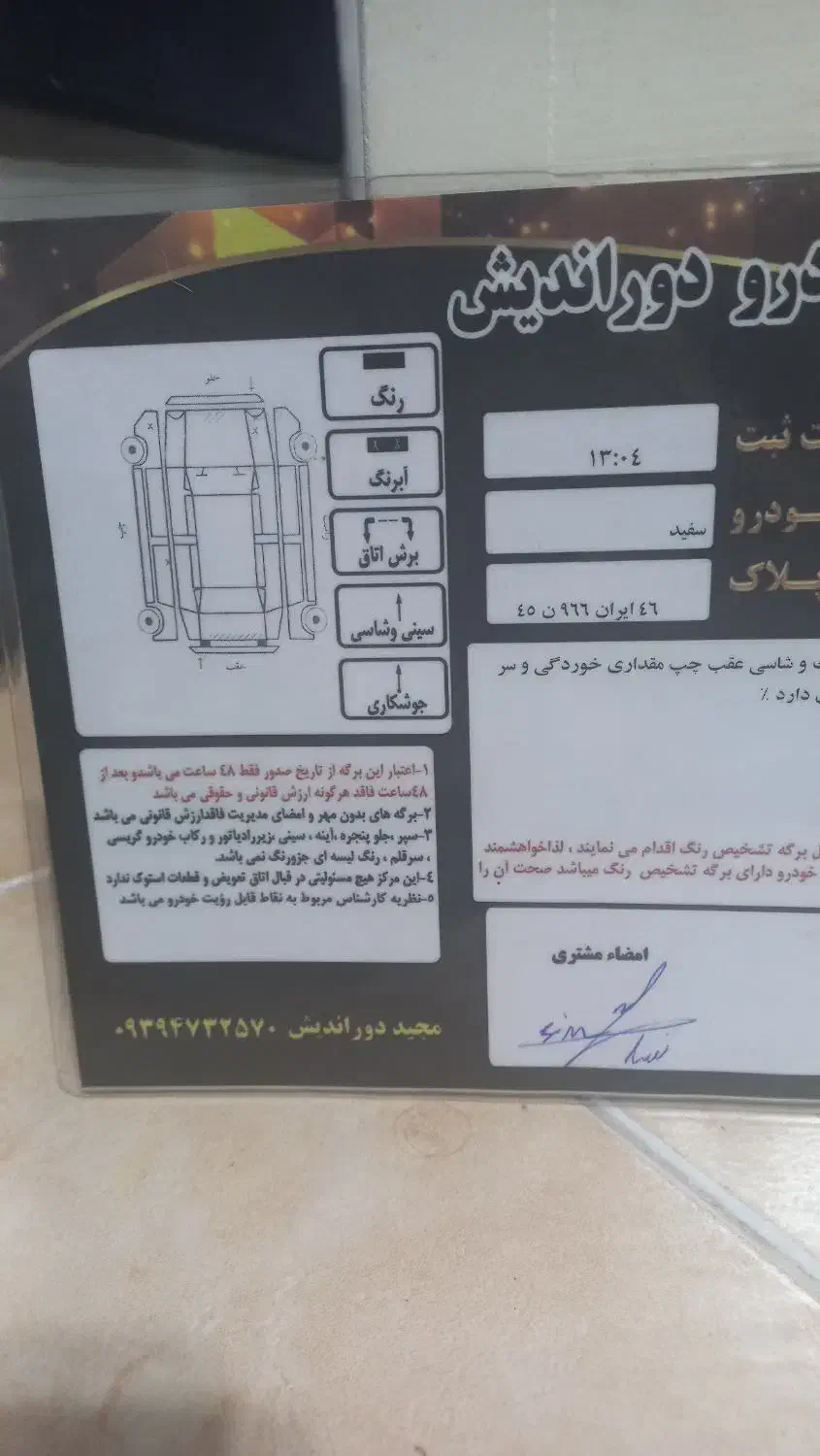 کوییک R دنده‌ای - 1399