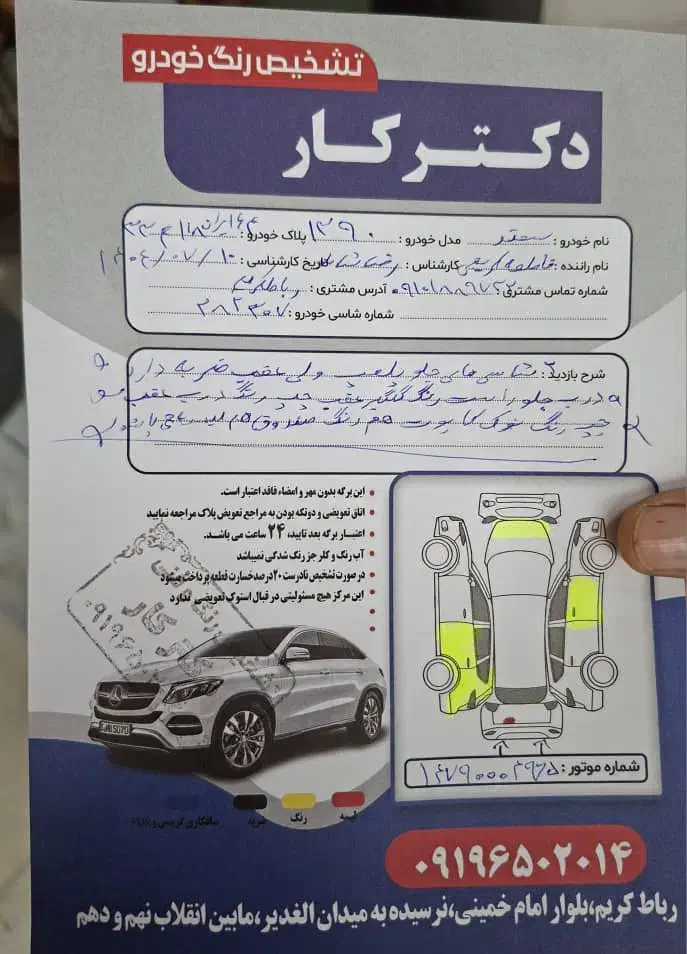 سمند LX EF7 دوگانه سوز - 1390