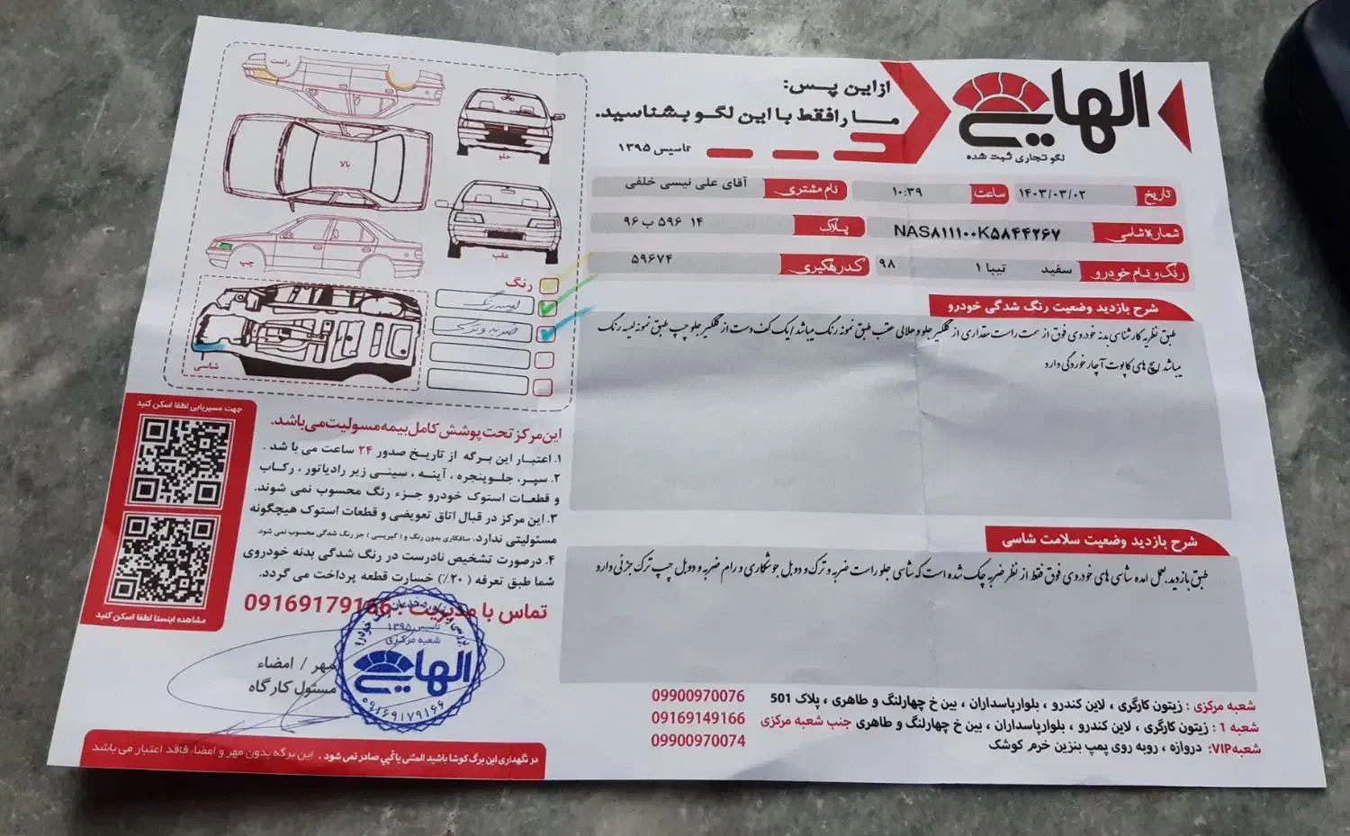 تیبا صندوق دار SX دوگانه سوز - 1398