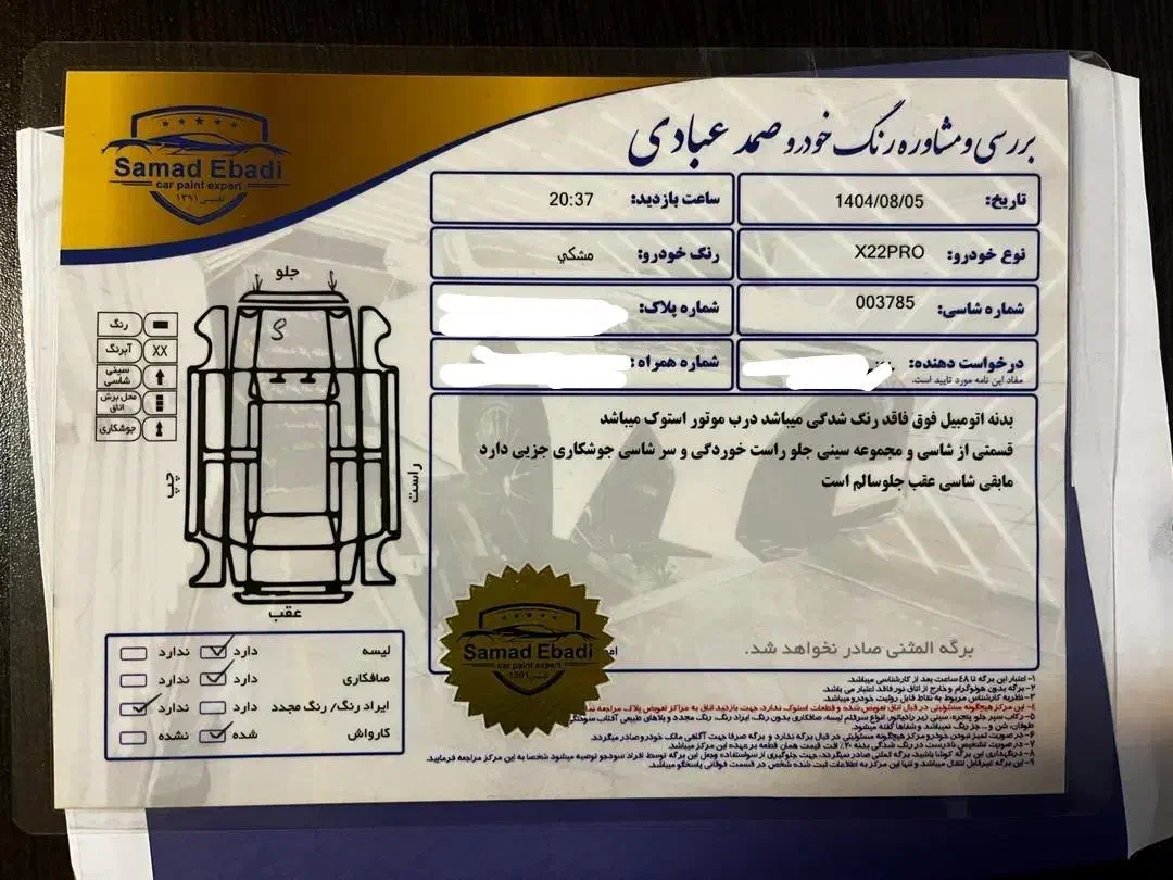 ام وی ام X22 اتوماتیک اسپرت اکسلنت - 1401