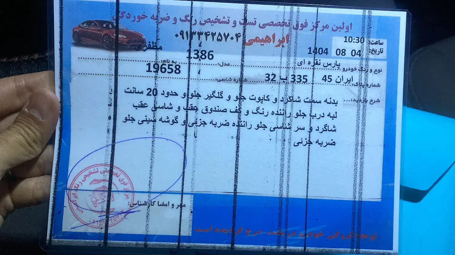 پژو پارس سال - 1386