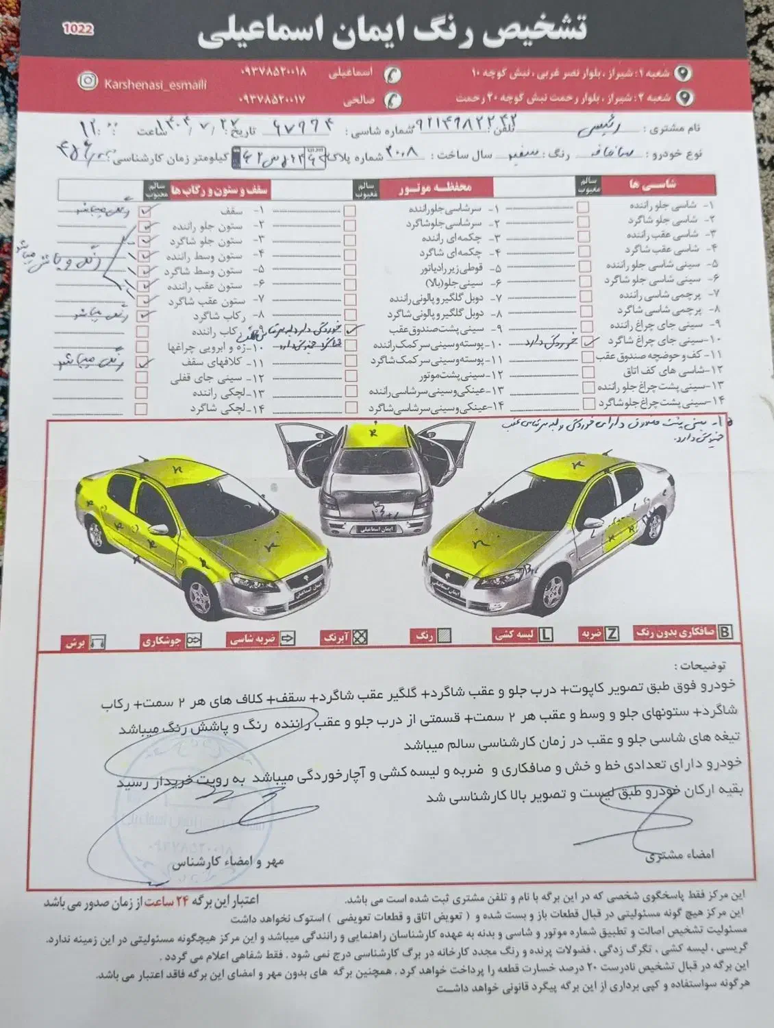 هیوندای سانتافه جی‌ال‌اس ۲.۷ لیتری - 2008