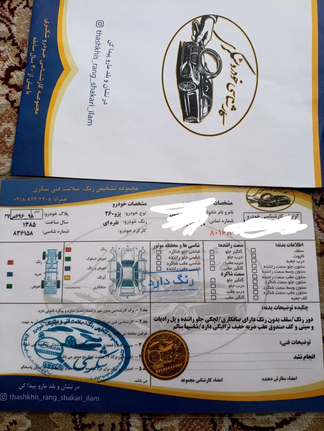 پژو 206 تیپ 2 - 1385