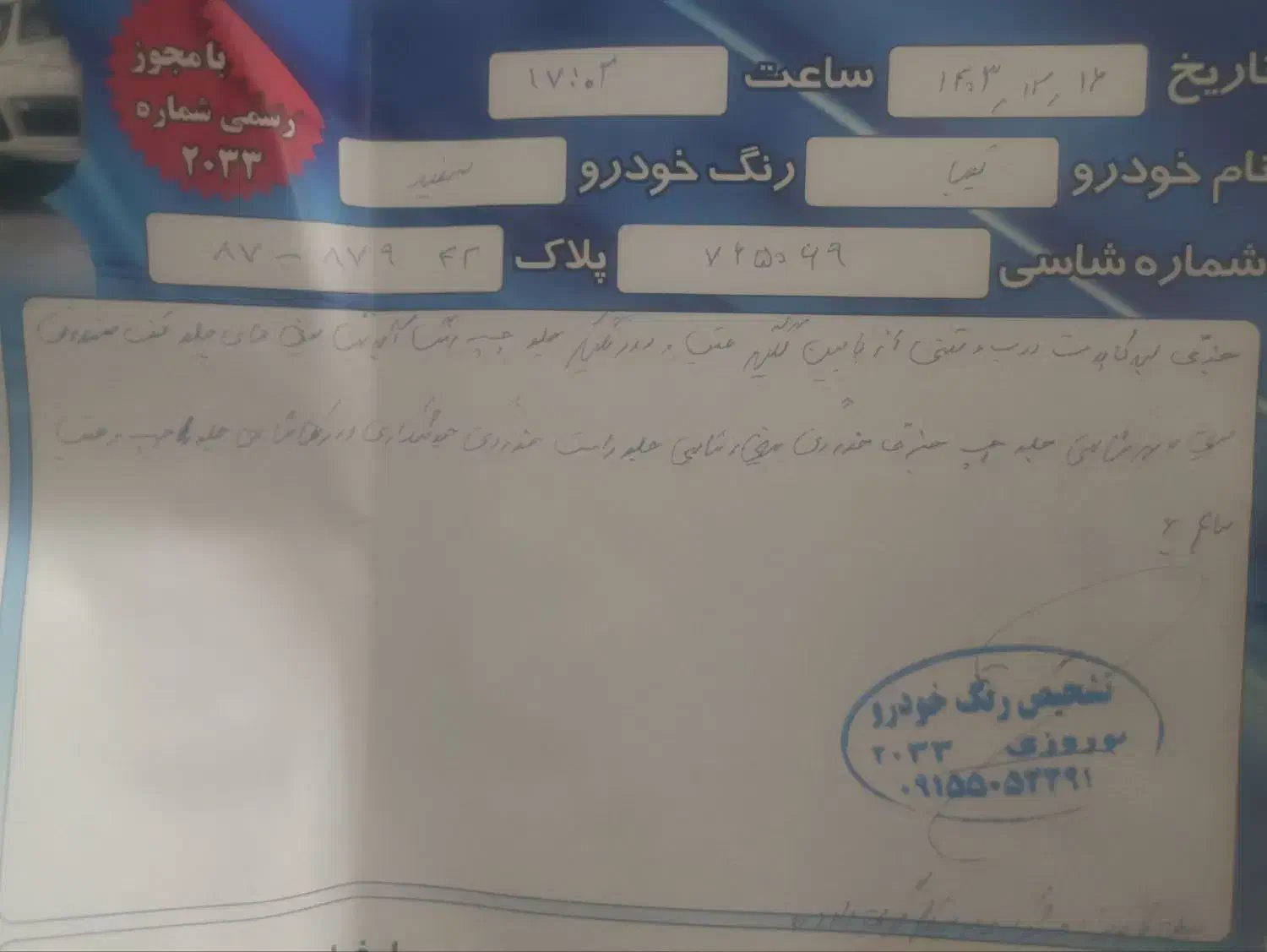 تیبا صندوق دار SX - 1393