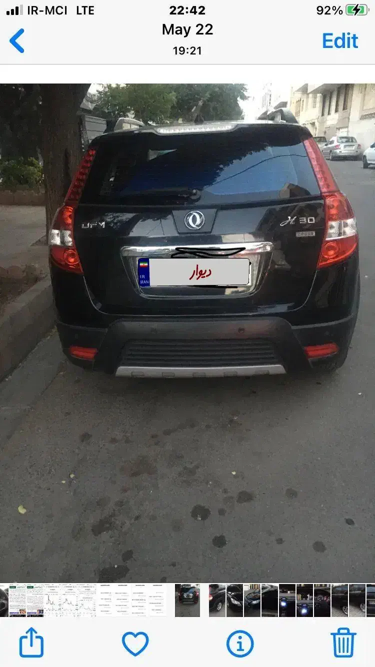 دانگ فنگ H30 کراس اتوماتیک - 1397