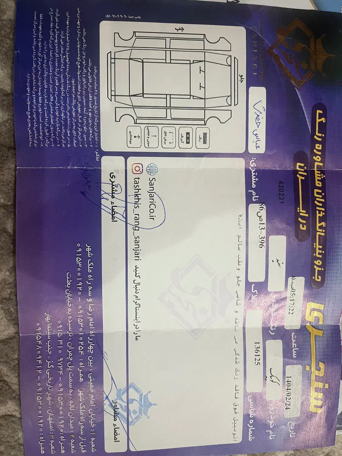 کوییک معمولی دنده‌ای - 1401