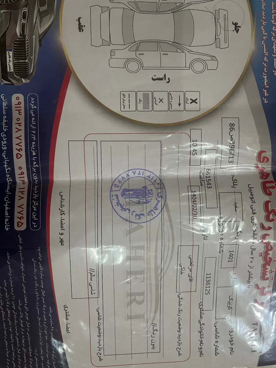 کوییک معمولی دنده‌ای - 1401