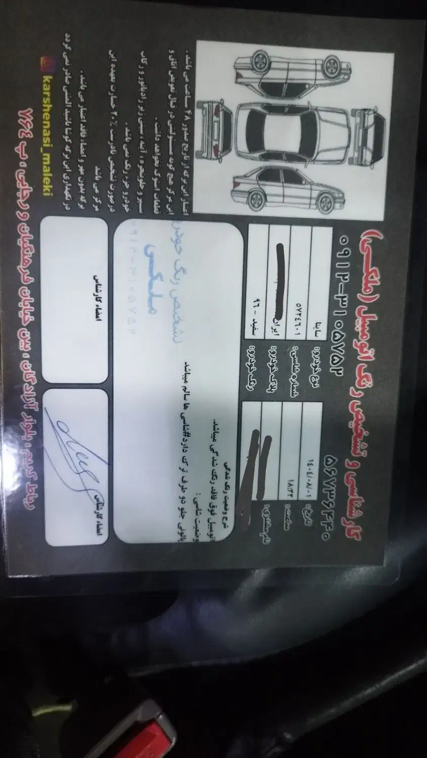 ساینا EX معمولی - 1396