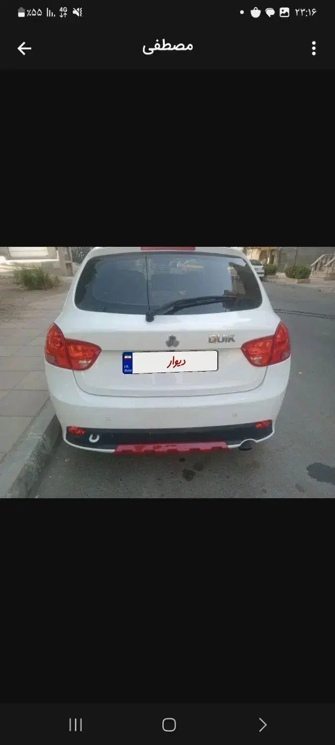 کوییک R دنده‌ای - 1401