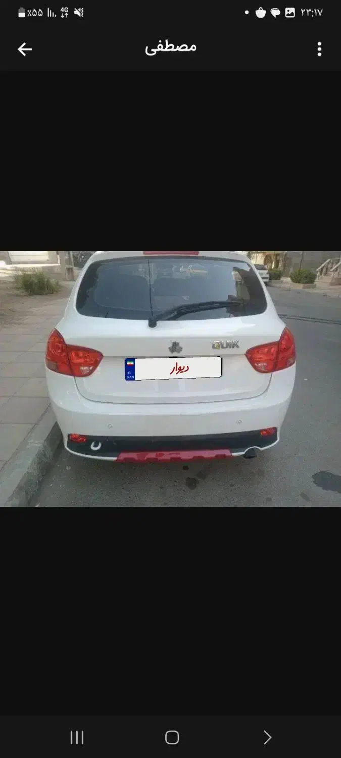 کوییک R دنده‌ای - 1401