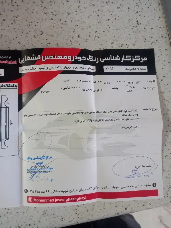 پراید 131 SE - 1395