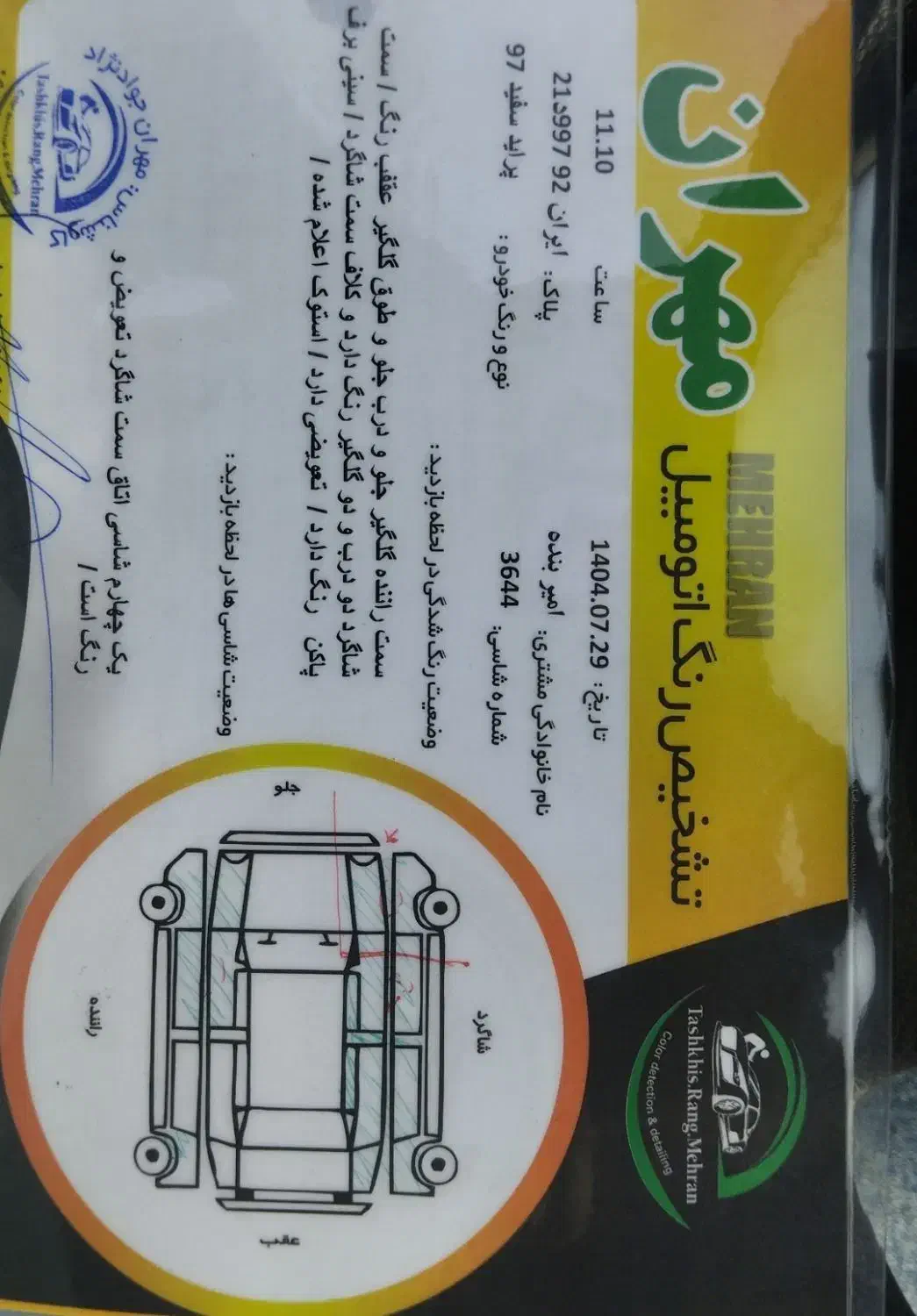 پراید 131 SE - 1397