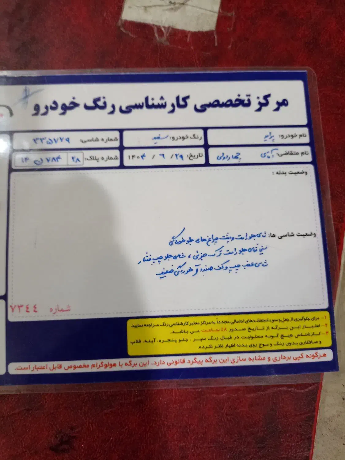 پراید صبا بنزینی - 1388
