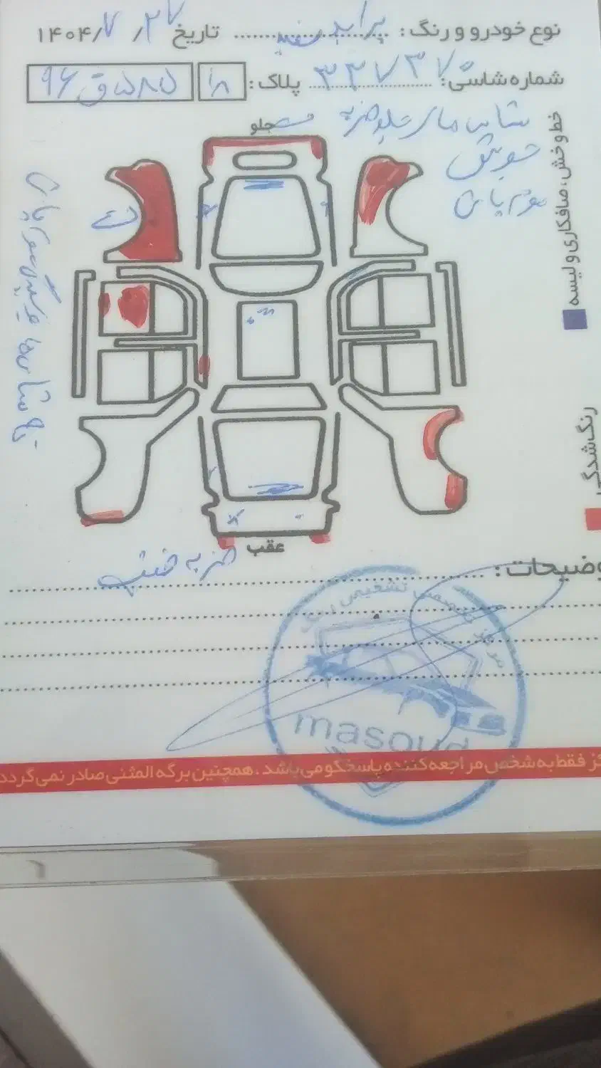 پراید 141 SL - 1390