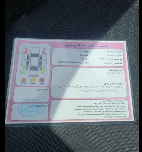 خودرو پژو، 207 آگهی ann_20893579