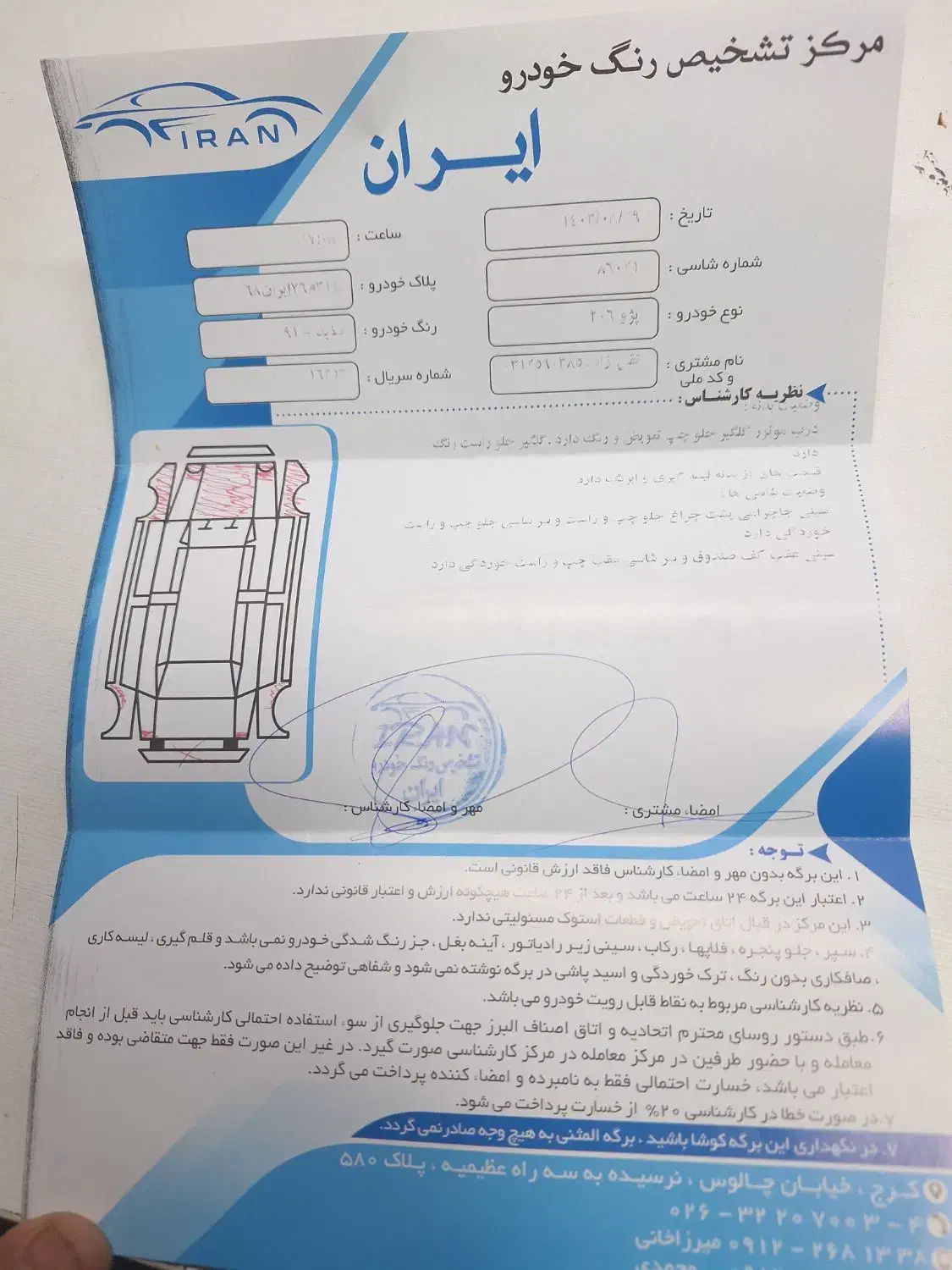 پژو 206 تیپ 2 - 1391