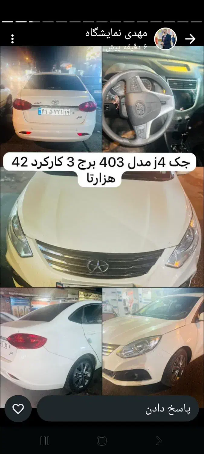 جک J4 اتوماتیک آپشنال - 1403
