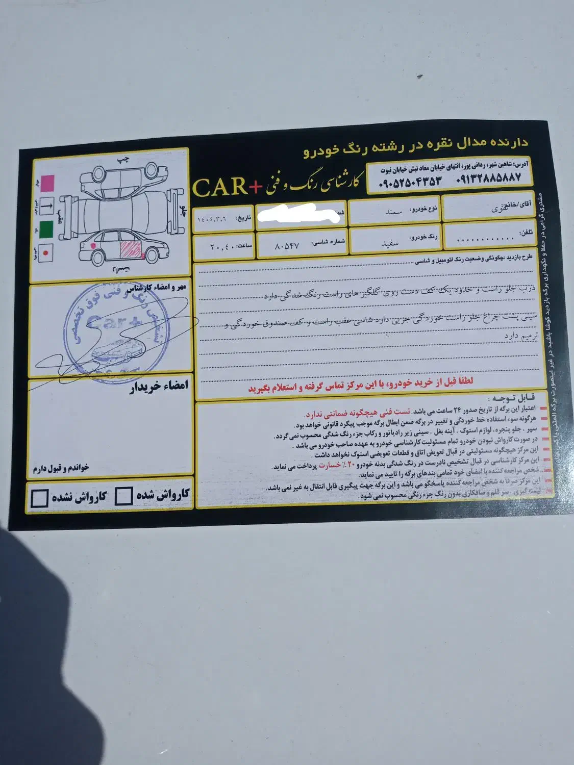 سمند X7 دوگانه سوز - 1398