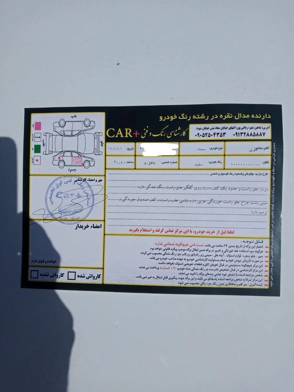 سمند X7 دوگانه سوز - 1398