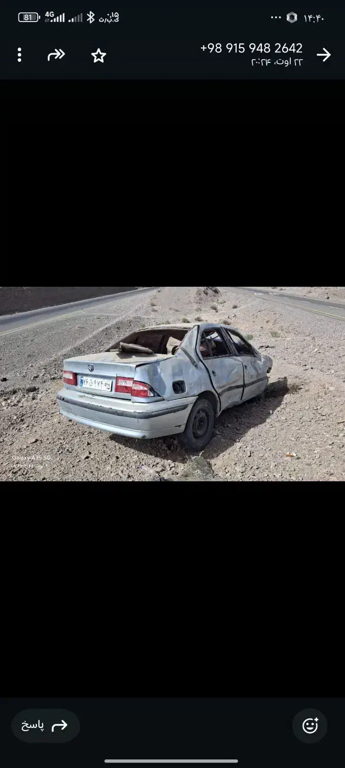 سمند LX XU7 - 1384