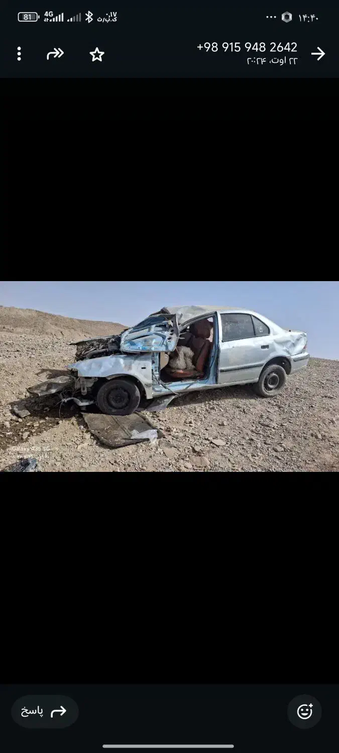سمند LX XU7 - 1384