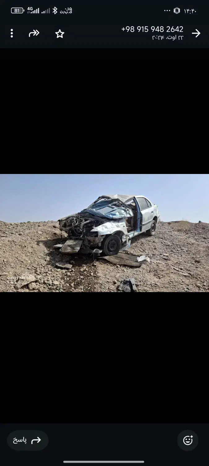 سمند LX XU7 - 1384