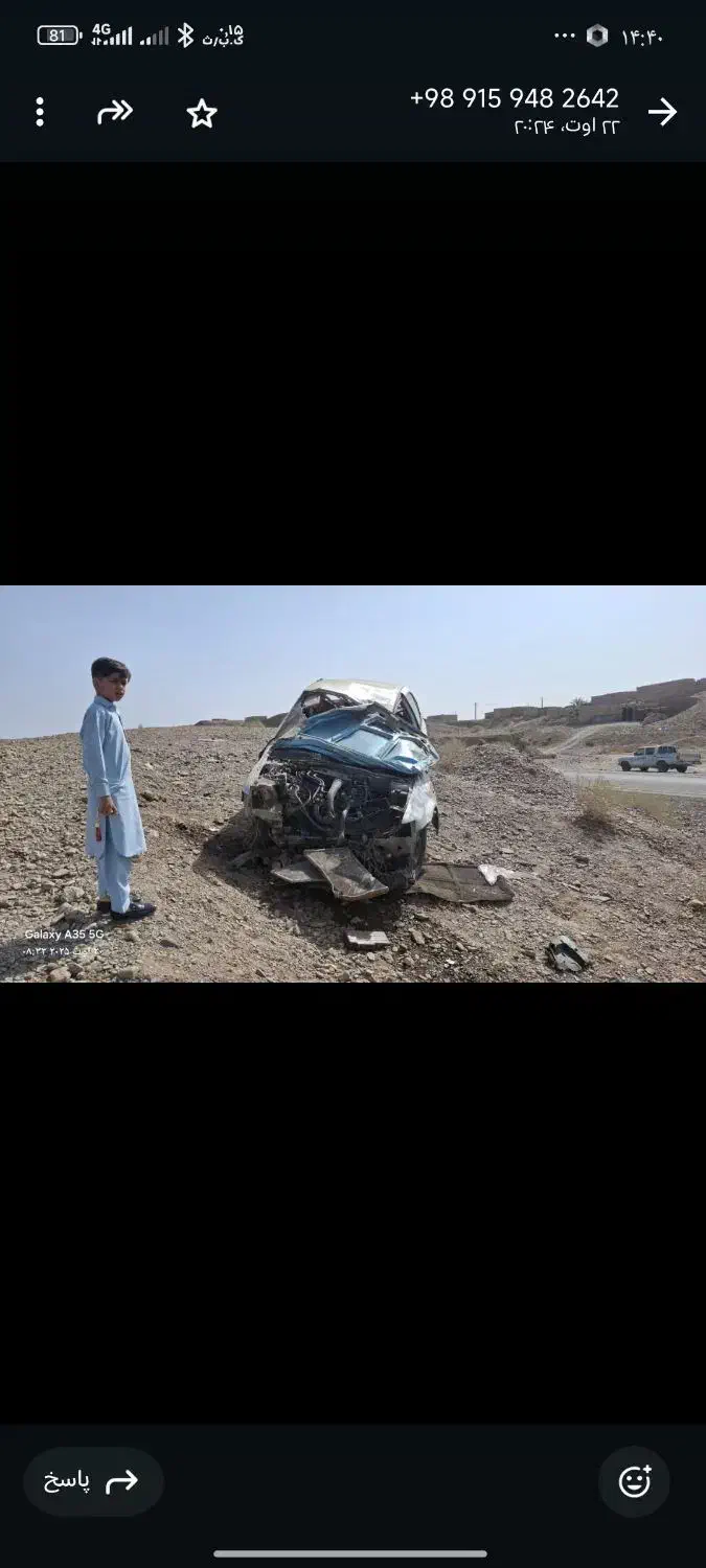 سمند LX XU7 - 1384