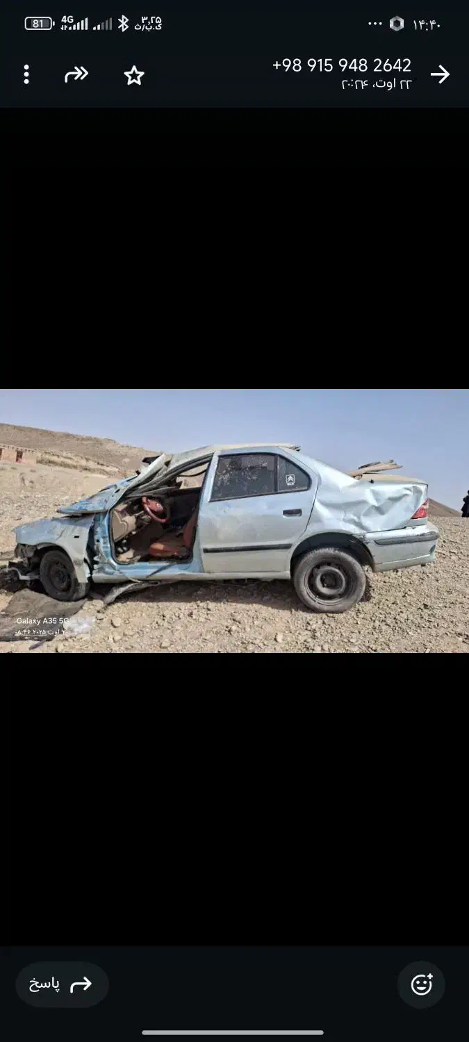 سمند LX XU7 - 1384