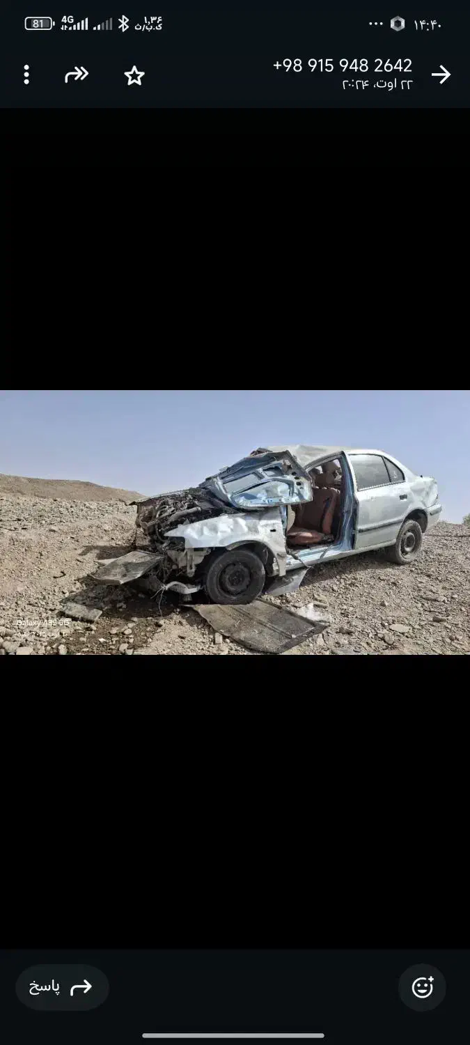 سمند LX XU7 - 1384