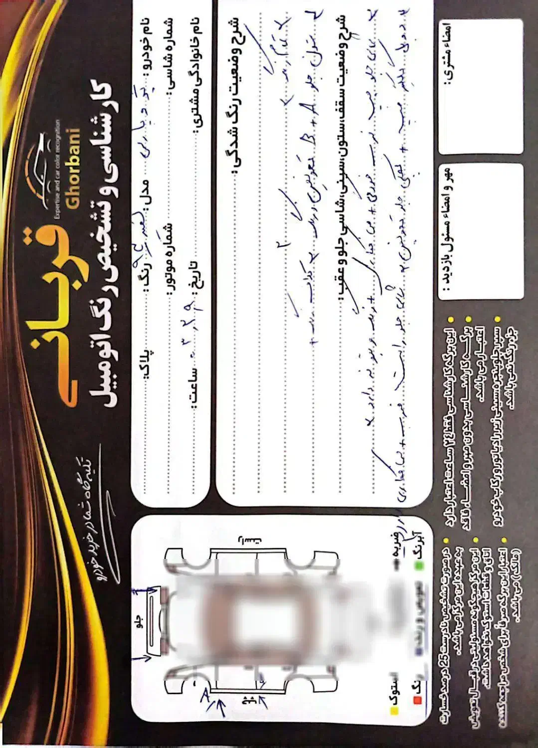 پژو پارس دوگانه سوز - 1393