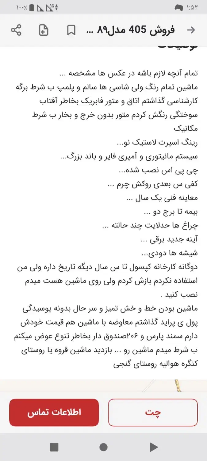 پژو 405 GLX - دوگانه سوز - 1389