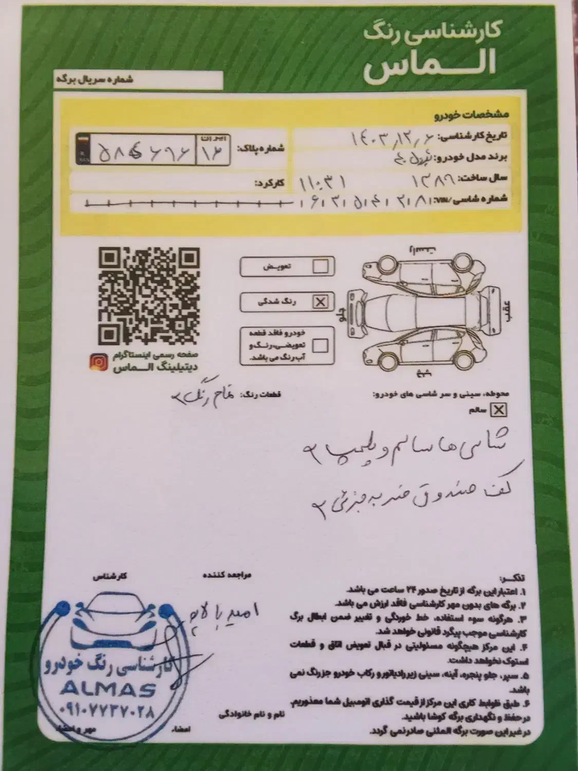 پژو 405 GLX - دوگانه سوز - 1389