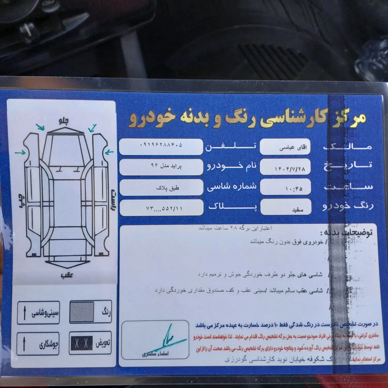 پراید 131 SE - 1396