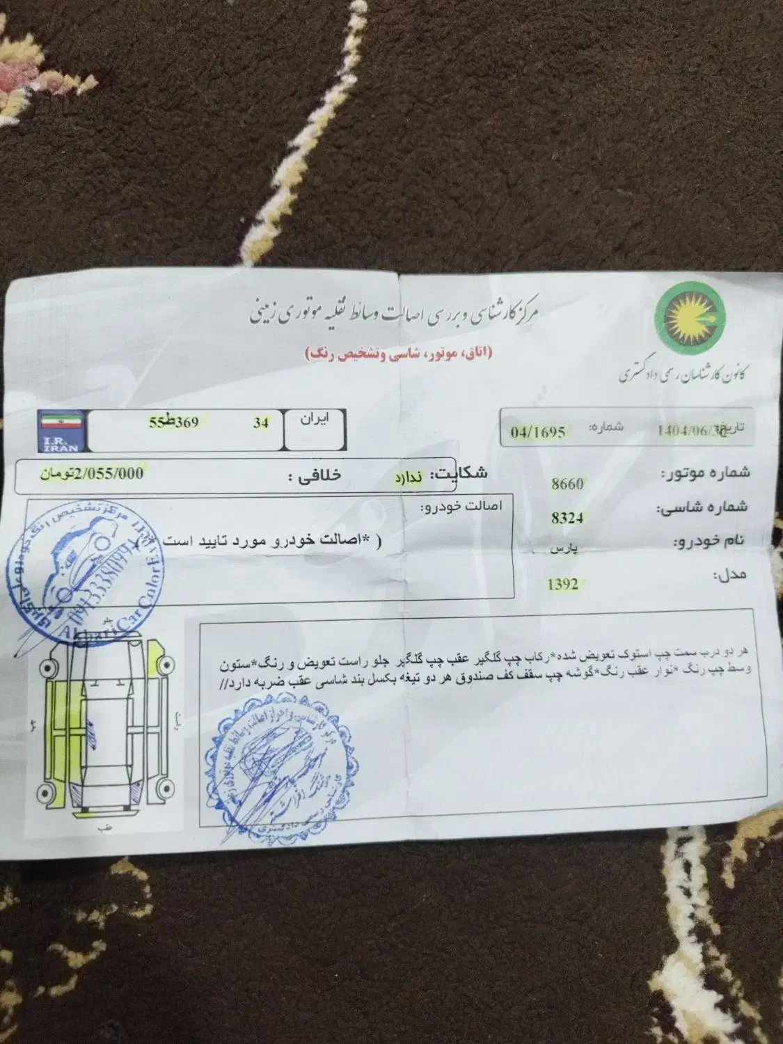پژو پارس XU7ساده - 1392