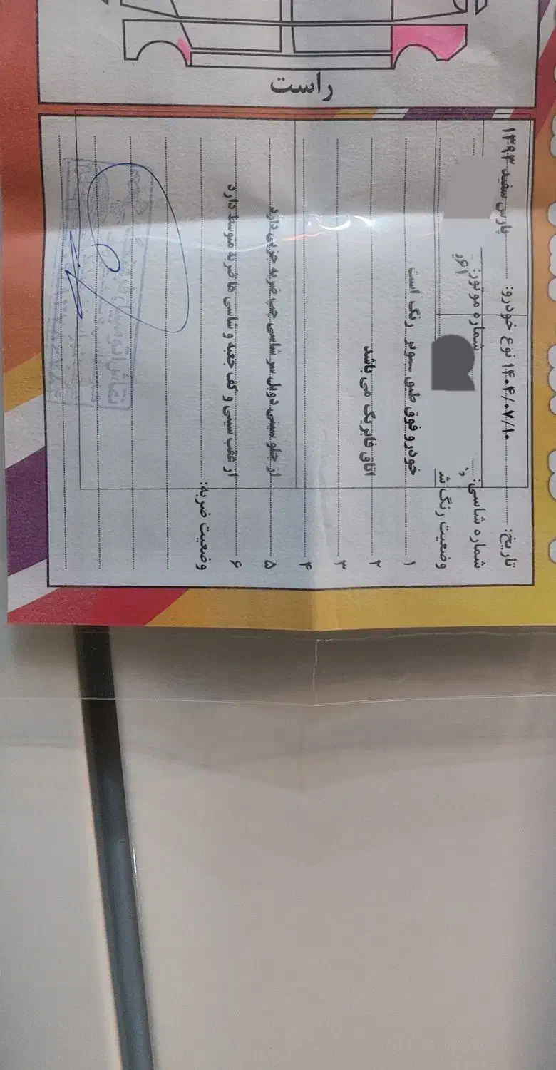 پژو پارس دوگانه سوز - 1393