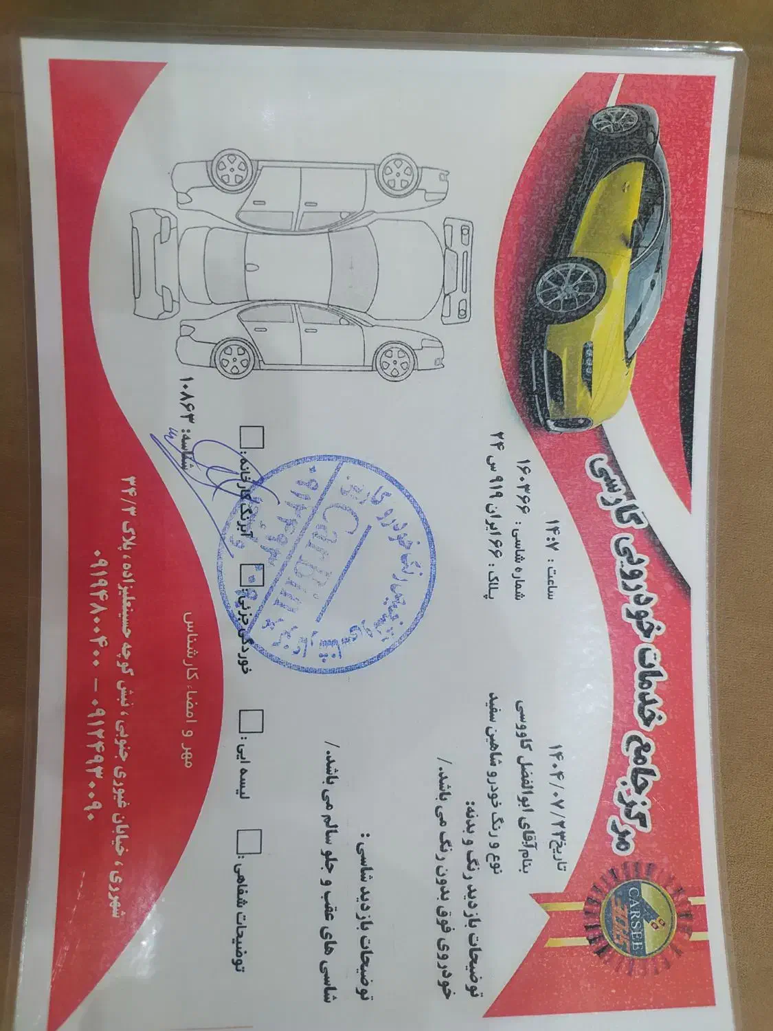 شاهین G اتوماتیک CVT - 1403